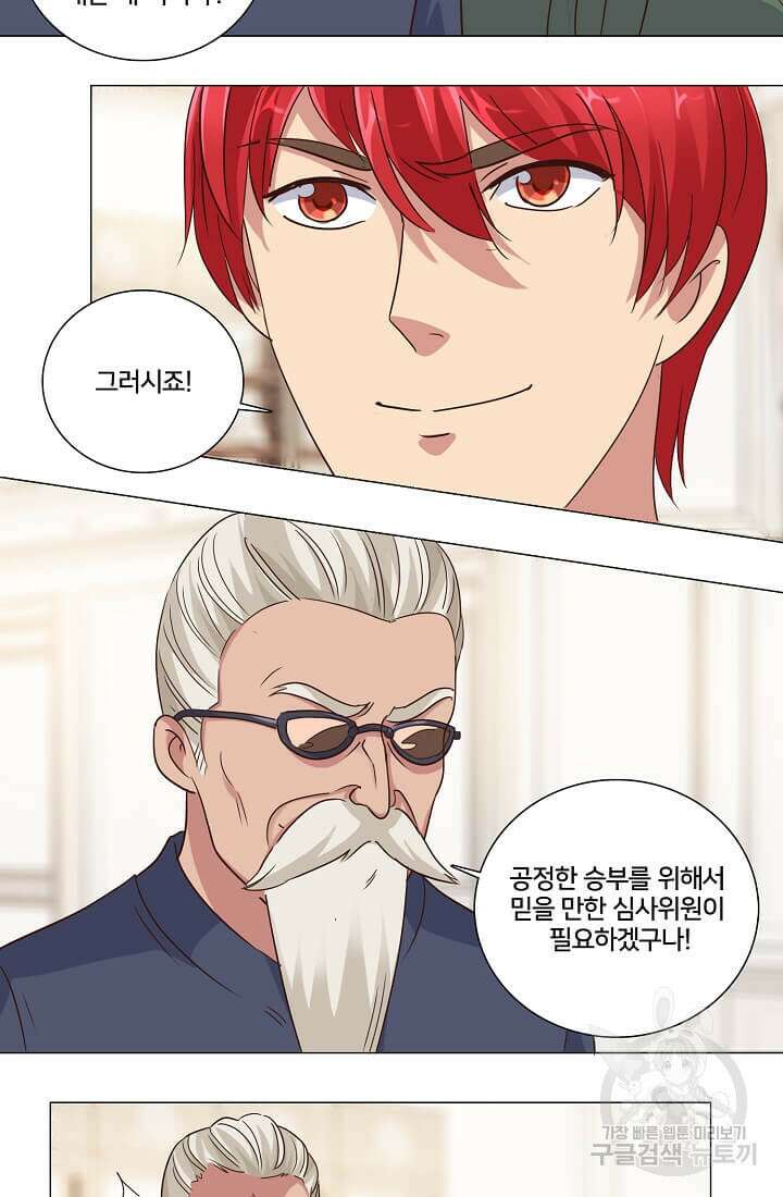 도시지존 시스템 37화 34