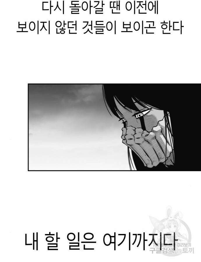 앵무살수 시즌3 60화 3