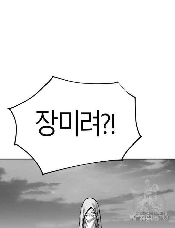 앵무살수 시즌3 60화 14