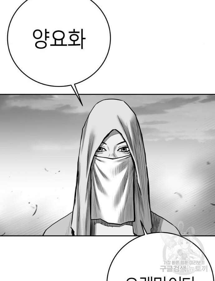 앵무살수 시즌3 60화 16