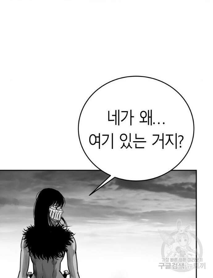 앵무살수 시즌3 60화 18