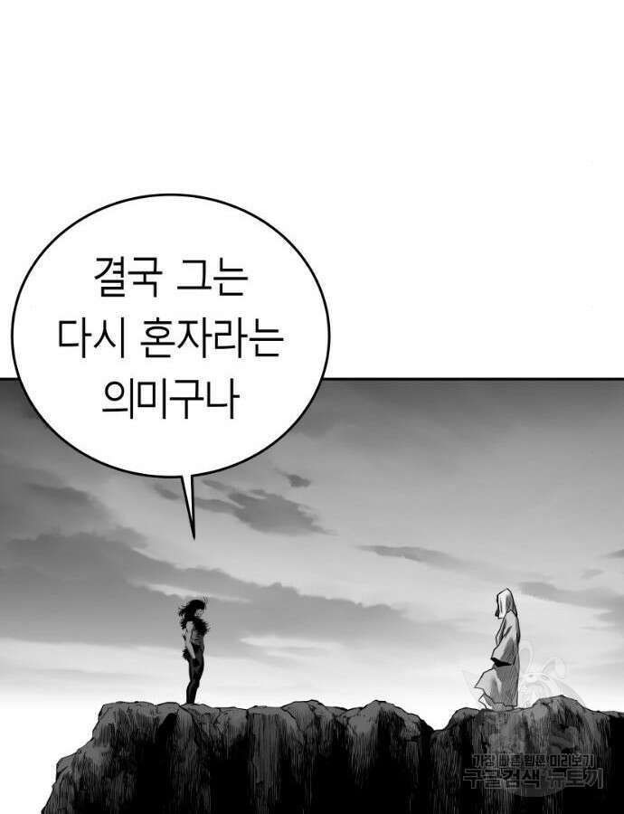 앵무살수 시즌3 60화 22