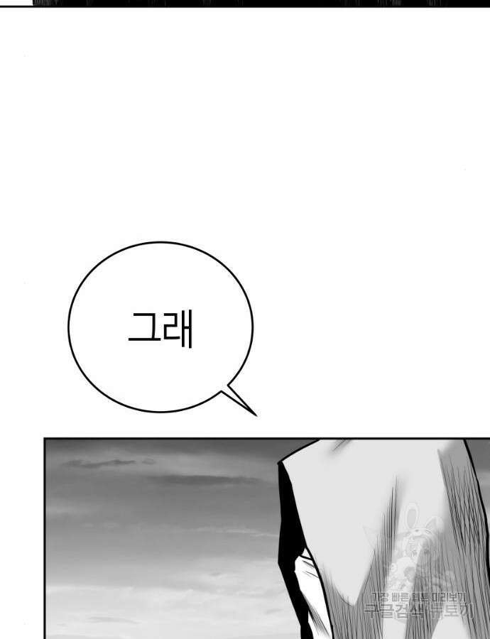 앵무살수 시즌3 60화 23
