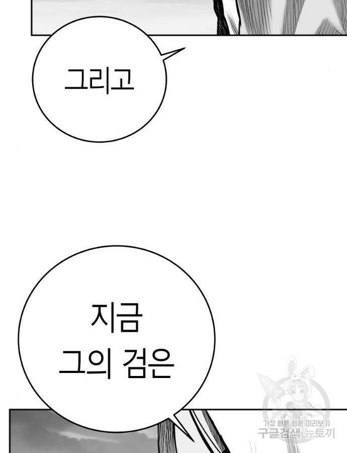 앵무살수 시즌3 60화 24