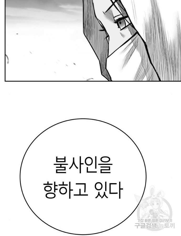 앵무살수 시즌3 60화 25