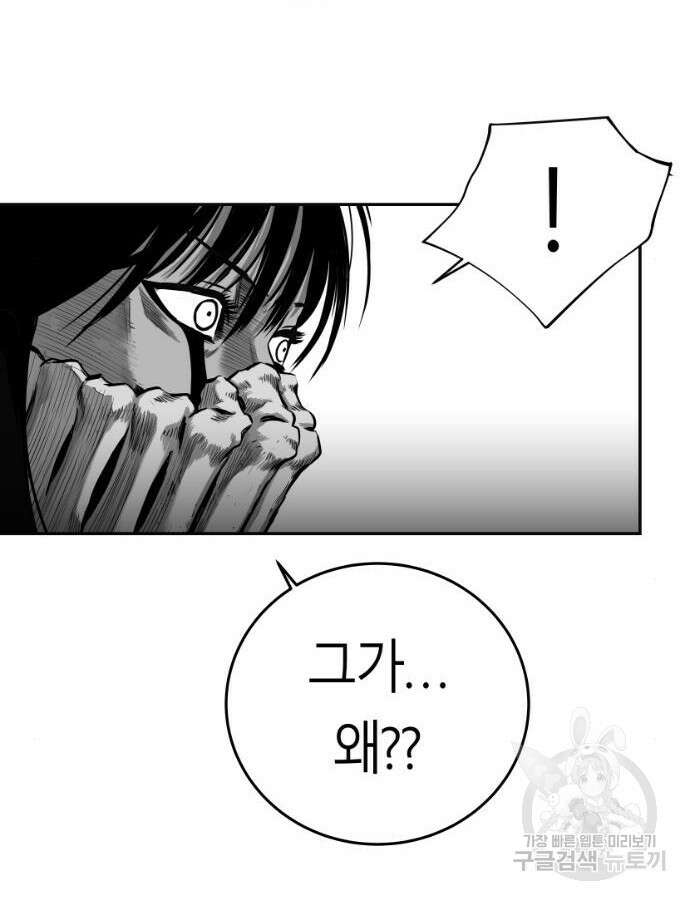 앵무살수 시즌3 60화 26