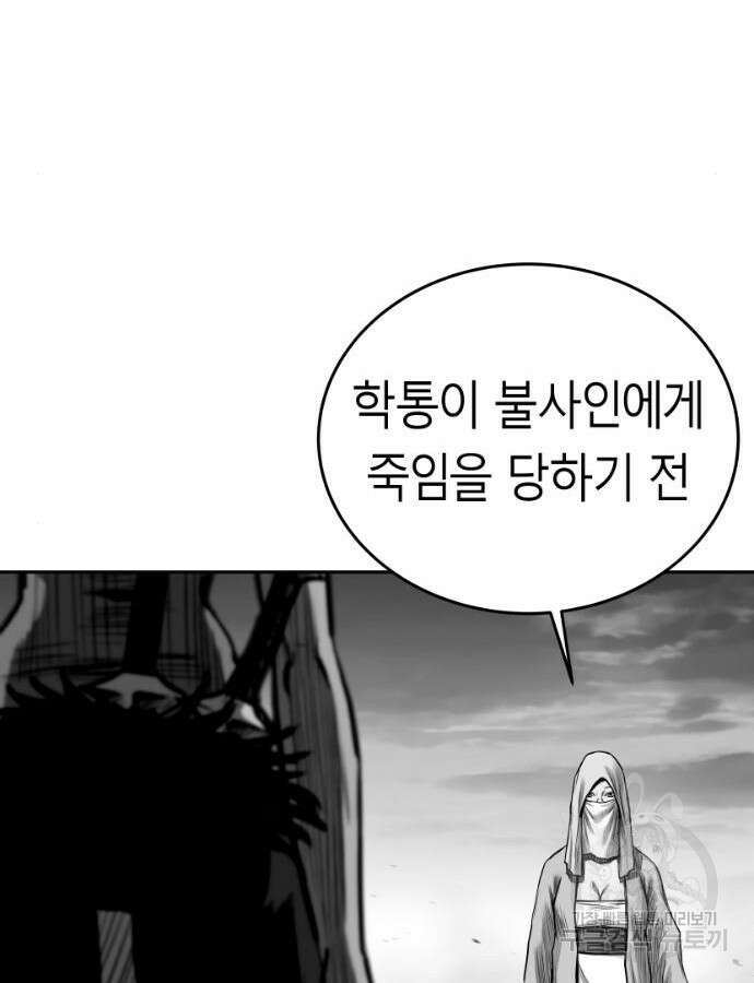 앵무살수 시즌3 60화 27