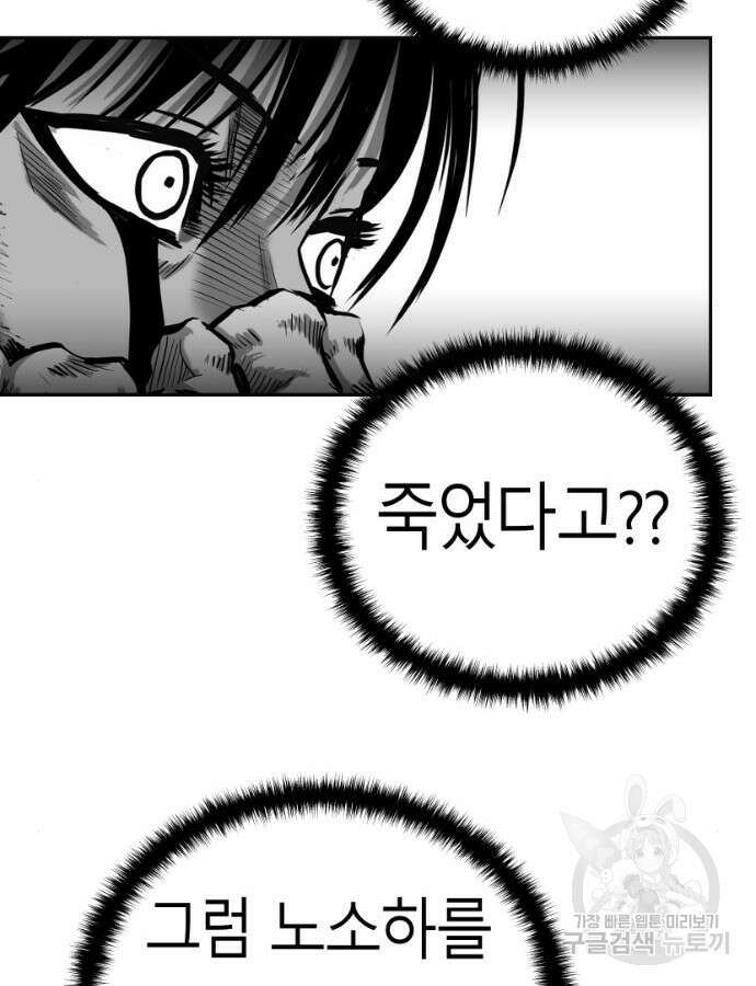 앵무살수 시즌3 60화 29