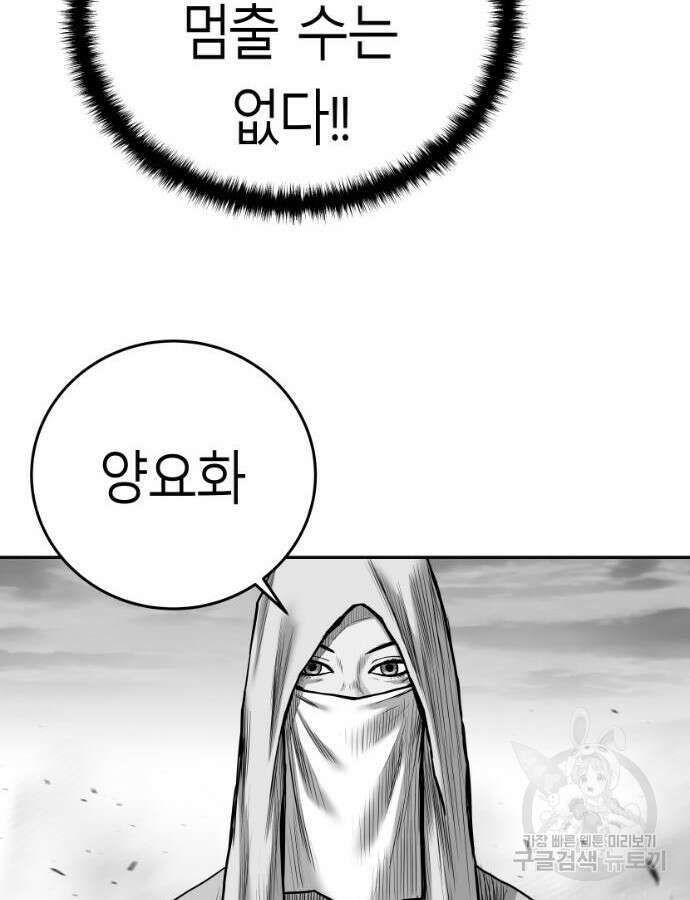 앵무살수 시즌3 60화 30