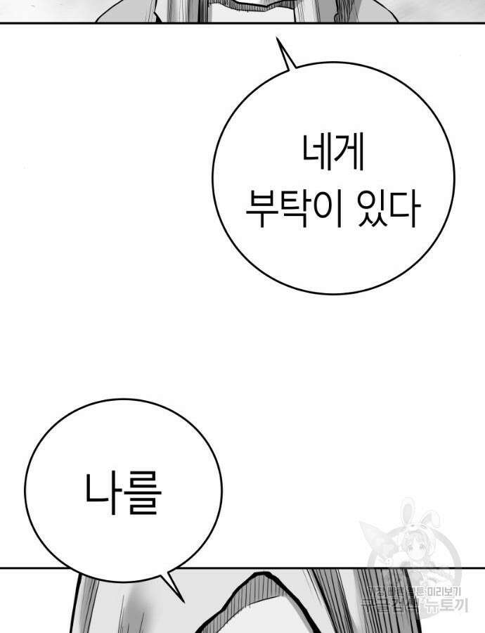 앵무살수 시즌3 60화 31