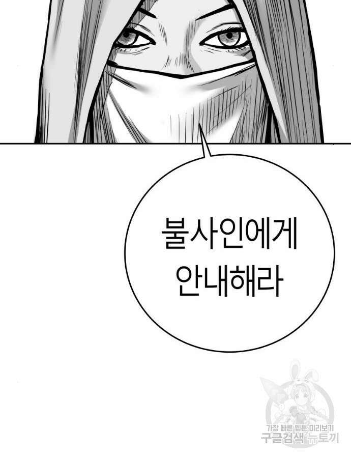 앵무살수 시즌3 60화 32