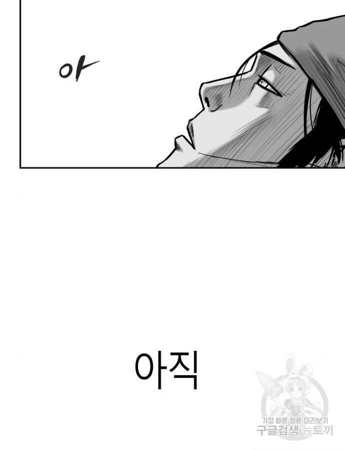앵무살수 시즌3 60화 37