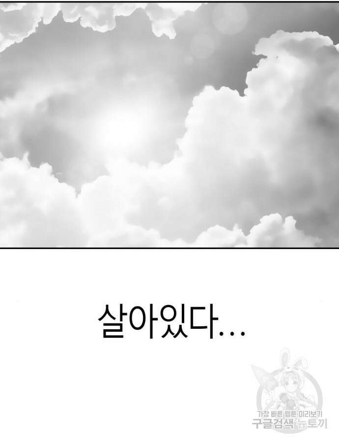 앵무살수 시즌3 60화 38