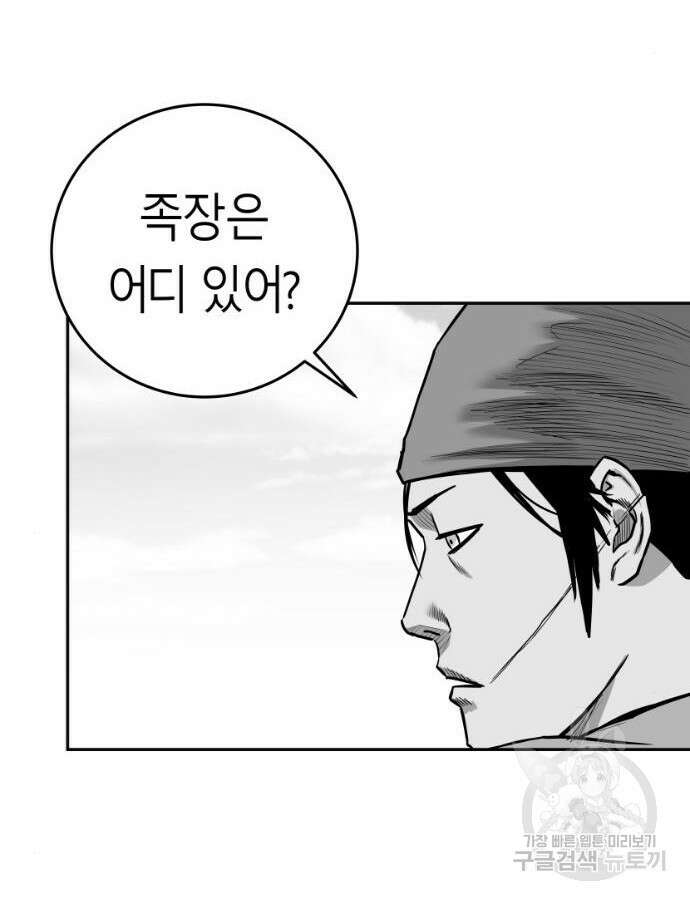 앵무살수 시즌3 60화 42
