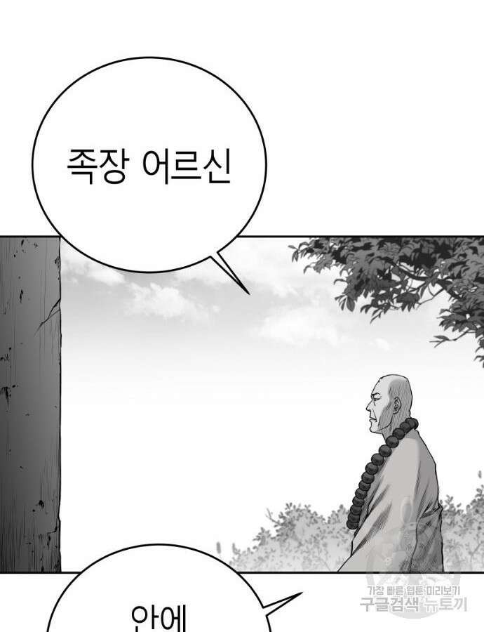 앵무살수 시즌3 60화 44