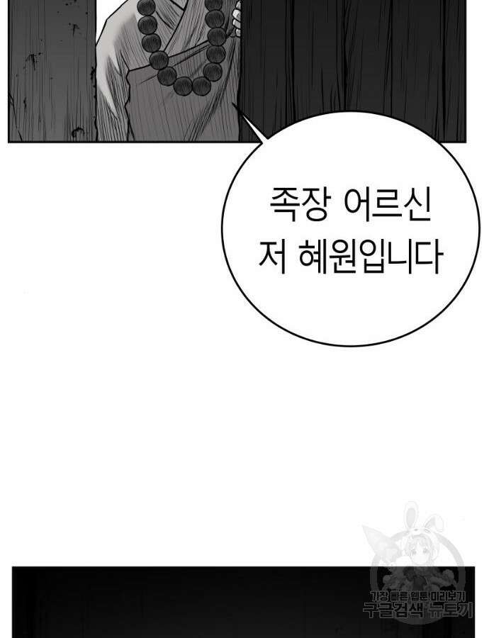 앵무살수 시즌3 60화 48