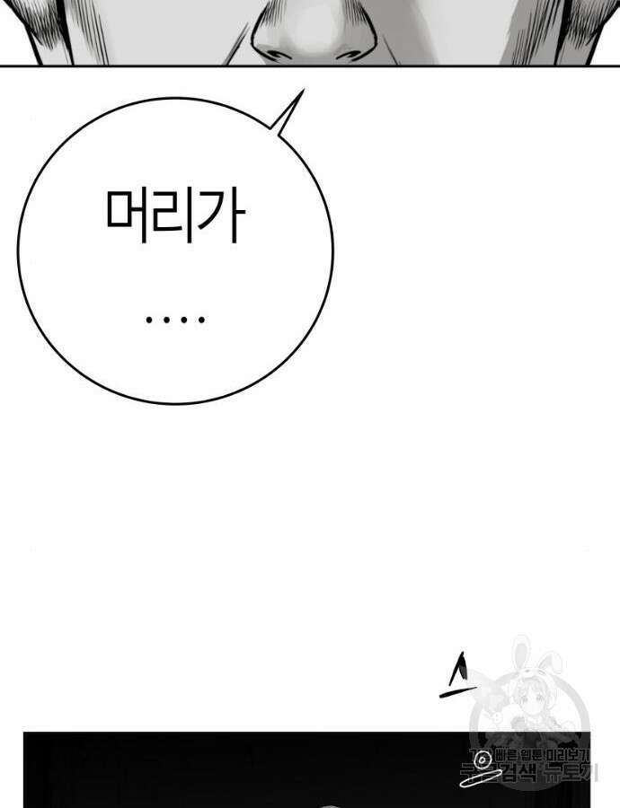 앵무살수 시즌3 60화 54