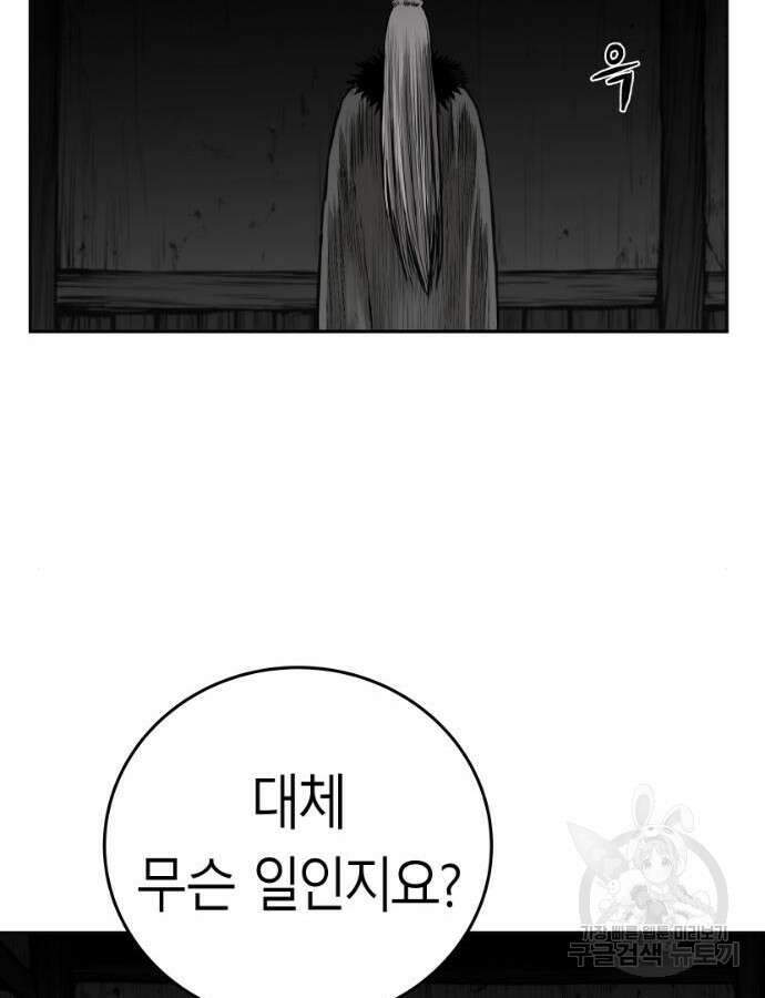 앵무살수 시즌3 60화 55