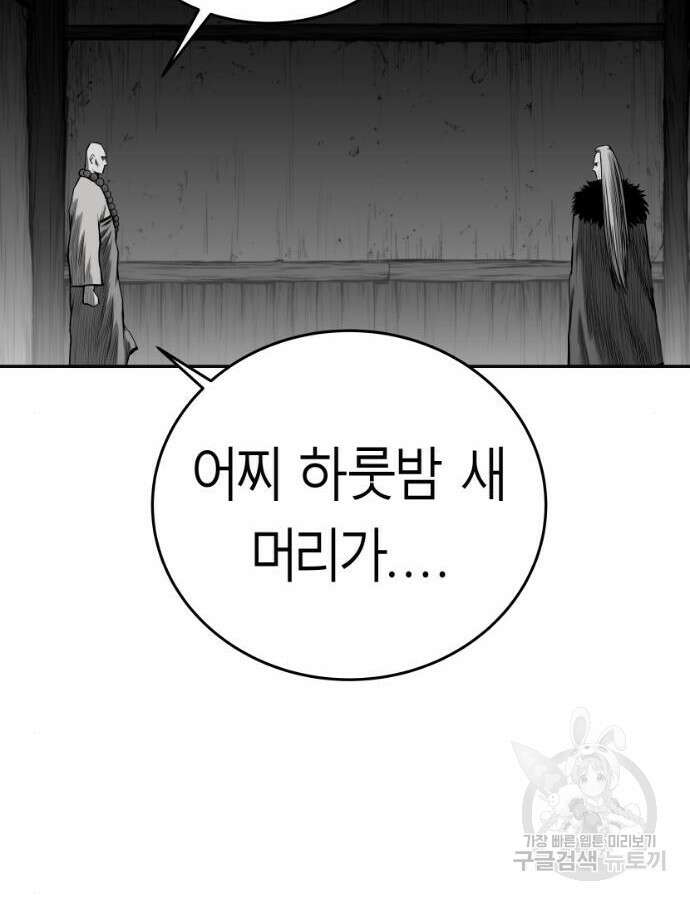 앵무살수 시즌3 60화 56