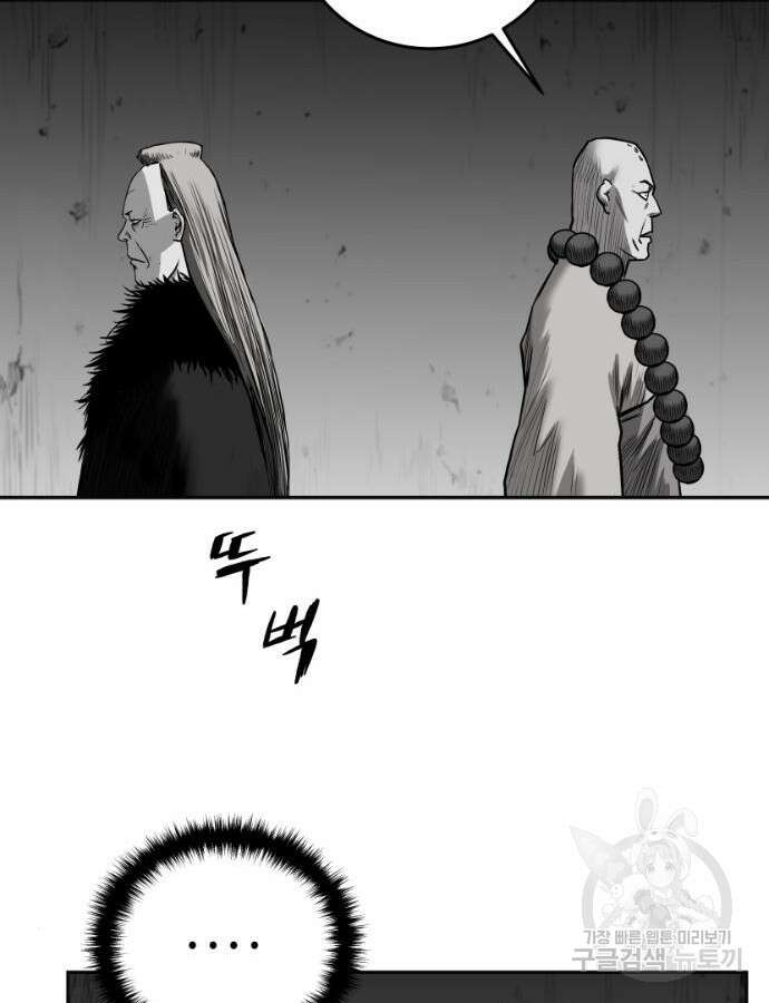 앵무살수 시즌3 60화 63