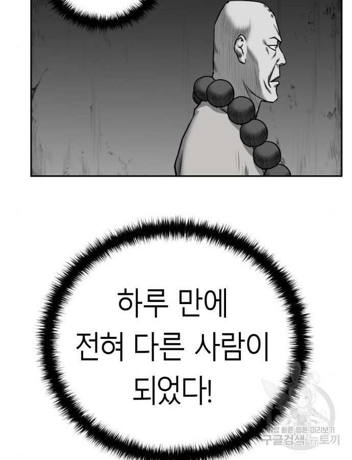 앵무살수 시즌3 60화 64