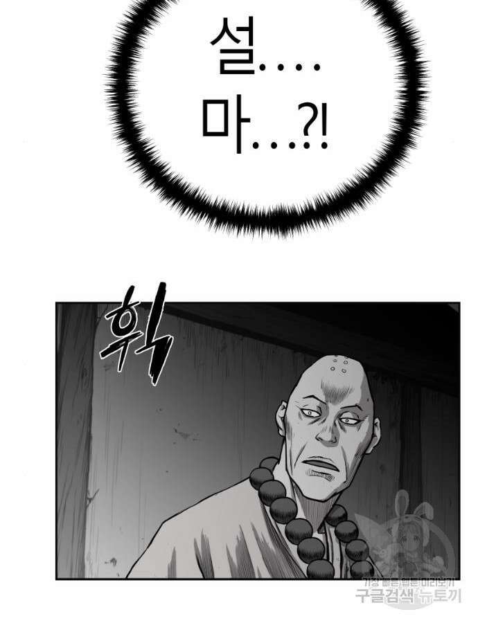 앵무살수 시즌3 60화 66