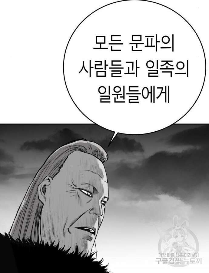앵무살수 시즌3 60화 71