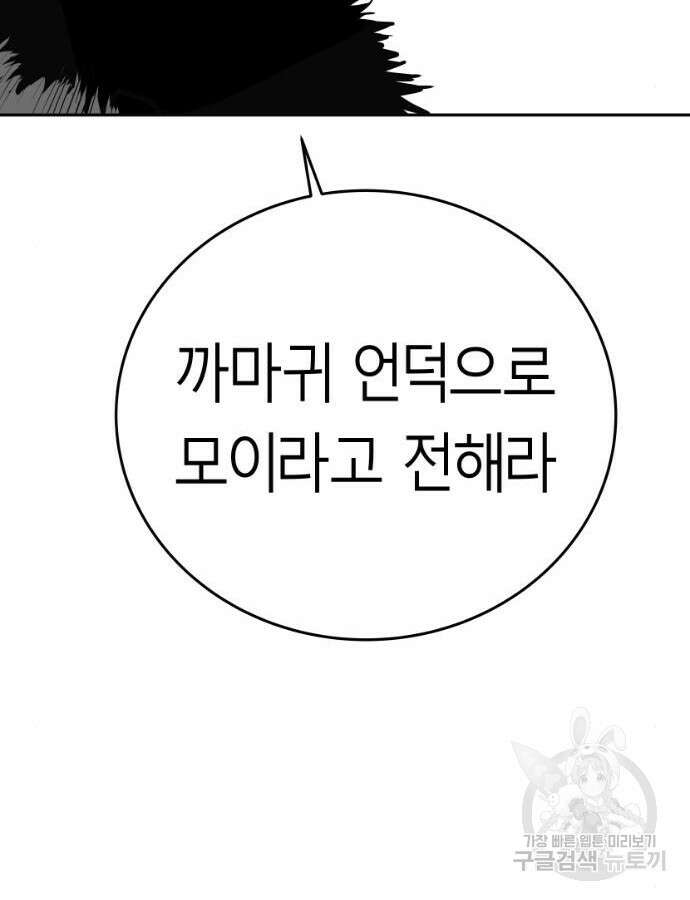앵무살수 시즌3 60화 72