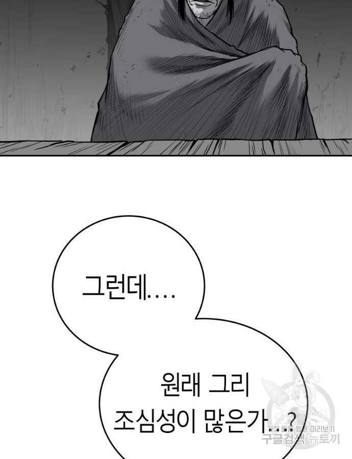 앵무살수 시즌3 60화 77