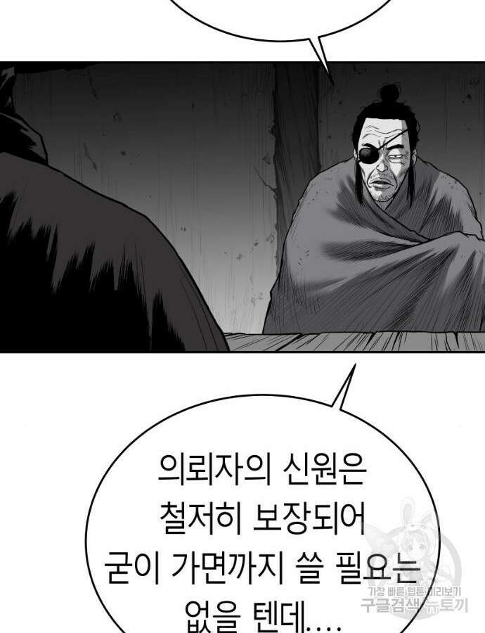 앵무살수 시즌3 60화 78