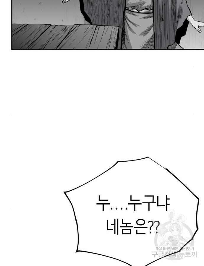 앵무살수 시즌3 60화 85