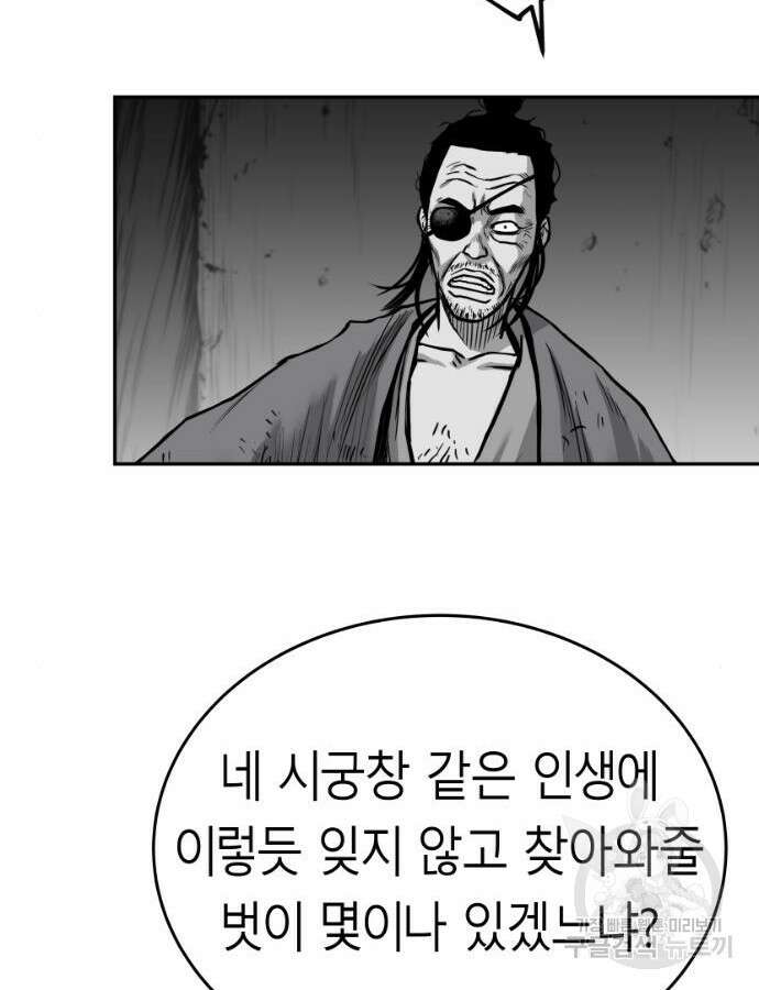 앵무살수 시즌3 60화 86