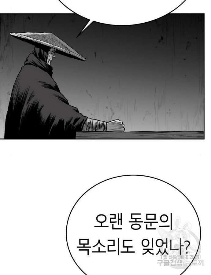 앵무살수 시즌3 60화 87