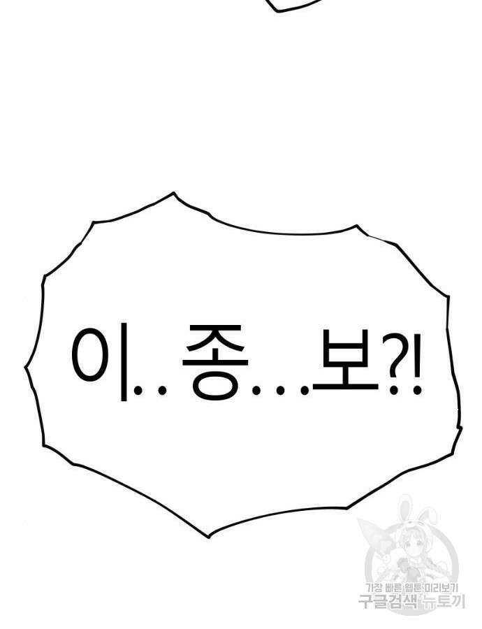 앵무살수 시즌3 60화 91