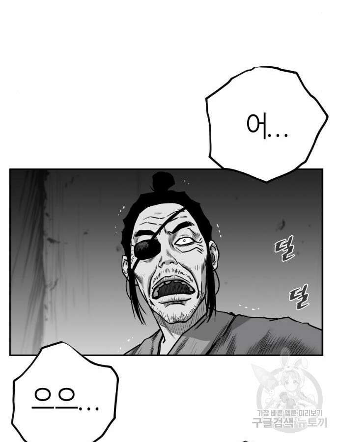 앵무살수 시즌3 60화 95