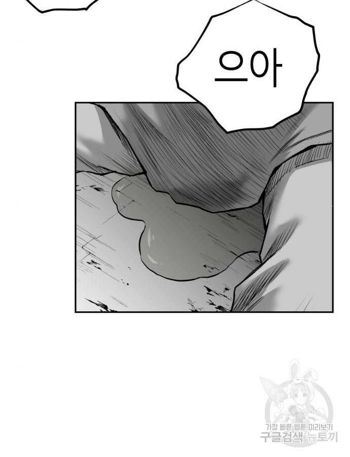 앵무살수 시즌3 60화 96