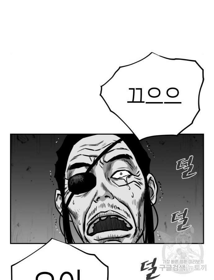 앵무살수 시즌3 60화 98
