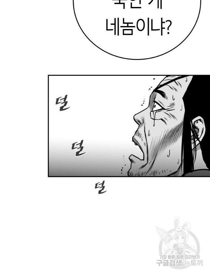 앵무살수 시즌3 60화 105