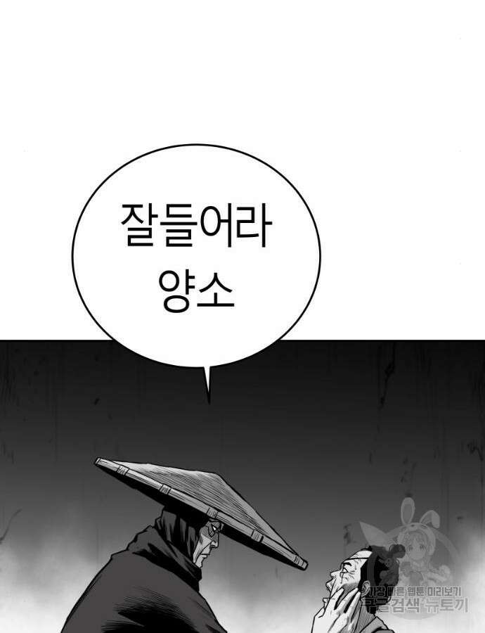 앵무살수 시즌3 60화 110