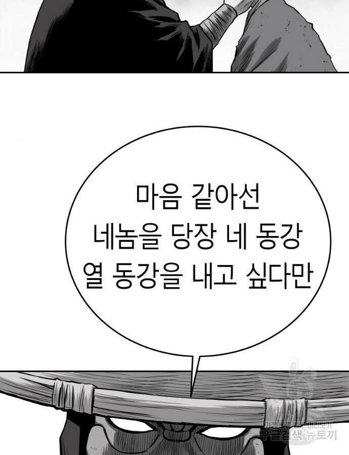 앵무살수 시즌3 60화 111