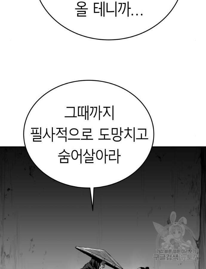 앵무살수 시즌3 60화 114