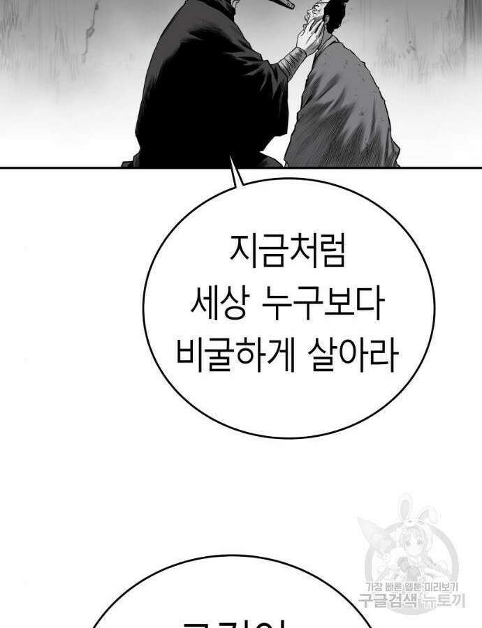 앵무살수 시즌3 60화 115