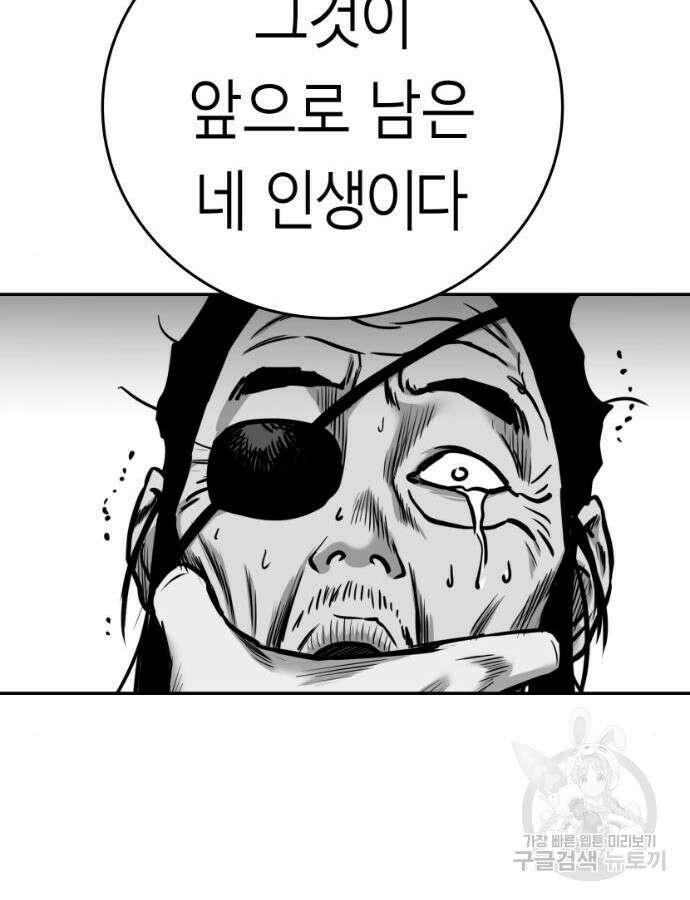 앵무살수 시즌3 60화 116