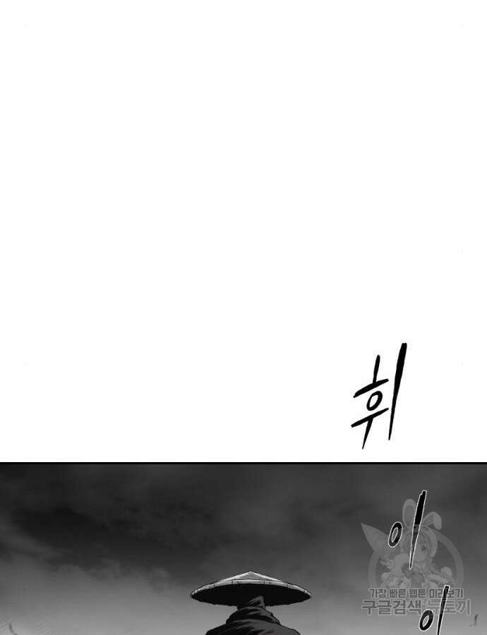 앵무살수 시즌3 60화 123