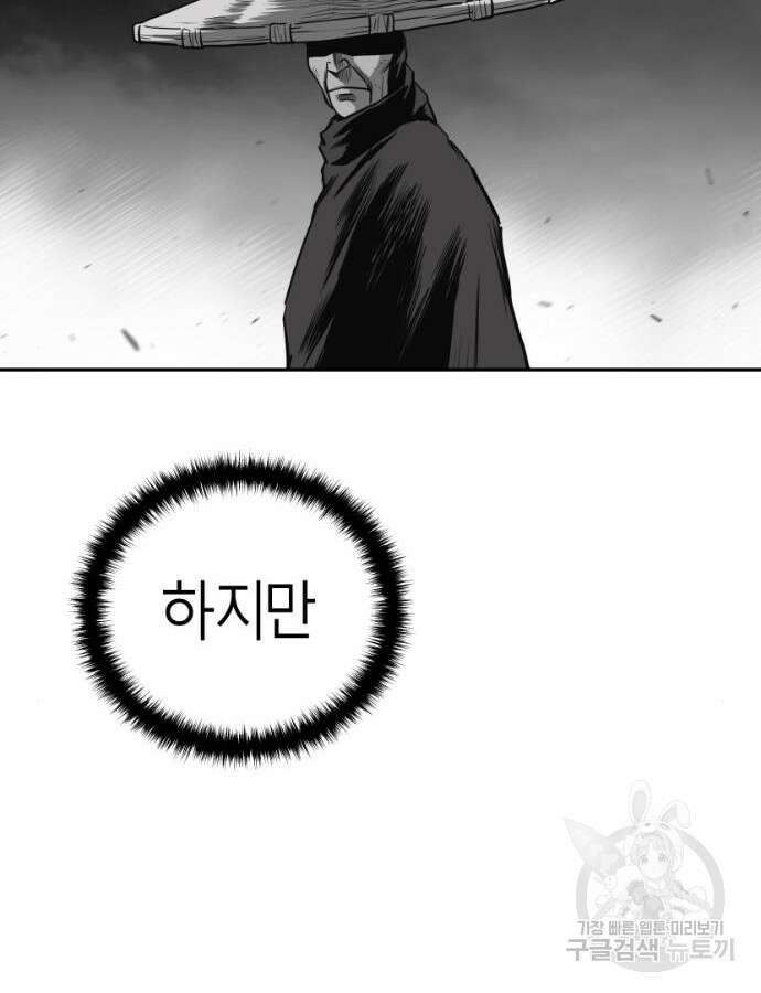 앵무살수 시즌3 60화 125
