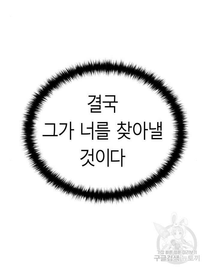 앵무살수 시즌3 60화 126