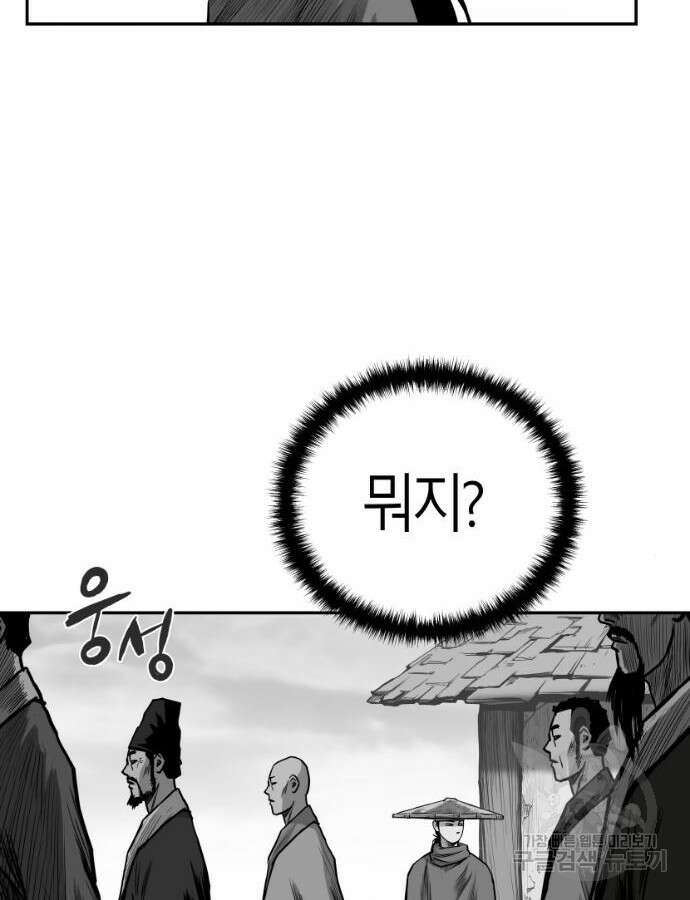 앵무살수 시즌3 60화 129