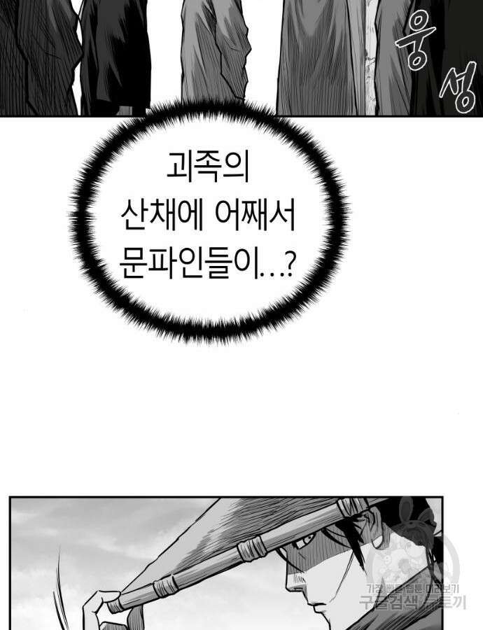 앵무살수 시즌3 60화 130