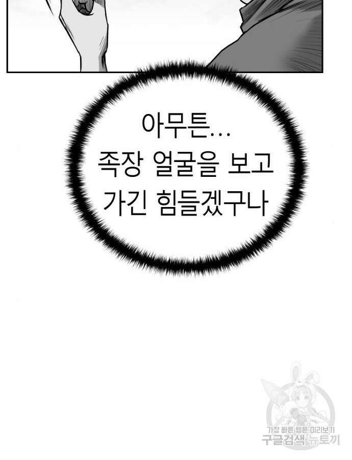 앵무살수 시즌3 60화 131