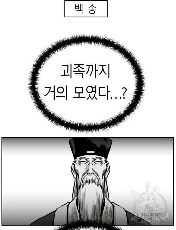 앵무살수 시즌3 60화 139